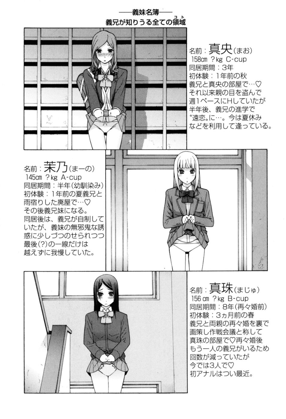 Hentai Manga Comic-Stepsister Absolute 2-Read-198